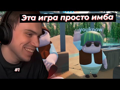 Видео: ГЛЕБ ИГРАЕТ В НОВУЮ СМЕШНУЮ ИГРУ RV There Yet? #1 | SASAVOT, formix, helin139, rostikfacekid #twitch