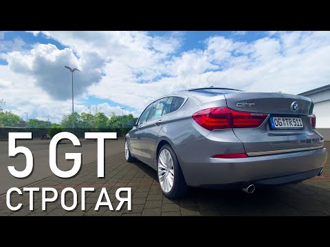 Видео: BMW 5 GT - Как не выглядеть глупо за рулём бизнесс-класса. БМВ, которая не провоцирует. PRO Тачки