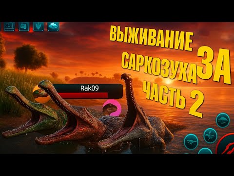Видео: ВЫЖИВАНИЕ ЗА СРАКУ В TCDI 2 ЧАСТЬ #thecursedisle #dinosaur #recommended #youtube 