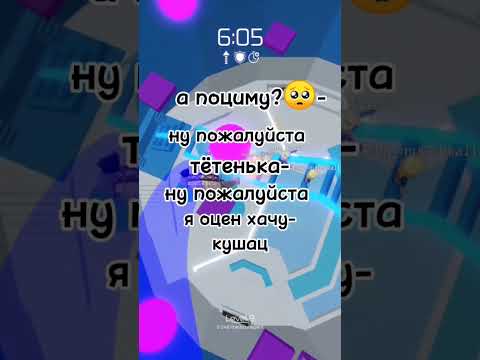 Видео: эй богдан, я здесь😏(звук не мой ❤️)#roblox#плизрек#роблокс#хзчтописать