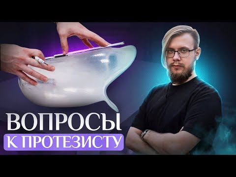 Видео: ПРОТЕЗИСТ КОНЕЧНОСТЕЙ: опыт Владимира Егармина