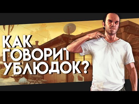Видео: GTA 5: СМЕШНЫЕ МОМЕНТЫ #7