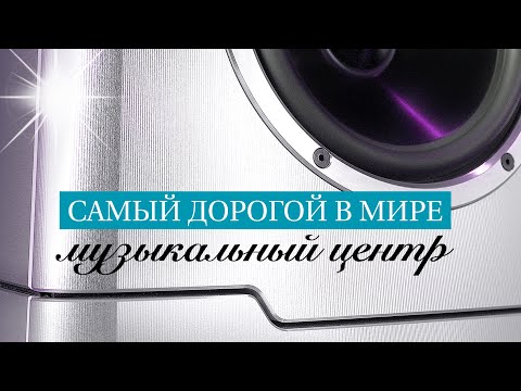 Видео: ТРИДЦАТЬ МИЛЛИОНОВ и 11 кВт усиления в системе все в одном: YG Acoustics XX Live