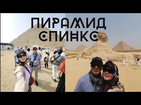 Видео: ЕГИПТ АЯЛАЛЫН ОРГИЛ ХЭСЭГ 🇪🇬🤩