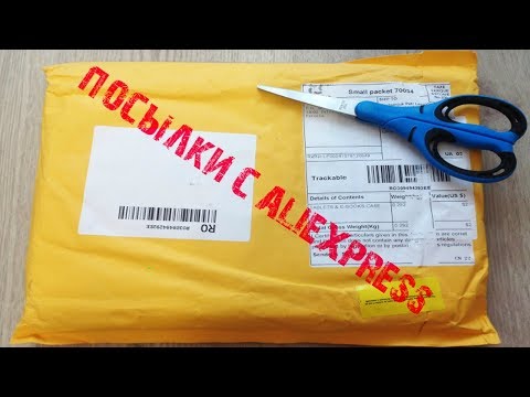 Видео: НОВЫЕ ПОСЫЛКИ С ALIEXPRESS. 5 ИНТЕРЕСНЫХ ТОВАРОВ КОТОРЫЕ МОГУТ ПРИГОДИТСЯ КАЖДОМУ!