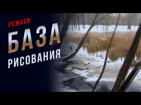 Видео: 😃 Как нарисовать что угодно? 12 элементов БАЗЫ рисования!