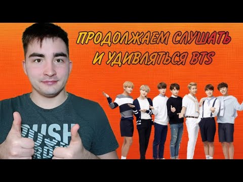 Видео: Реакция на BTS | I Need U & War of Hormone | Часть 4