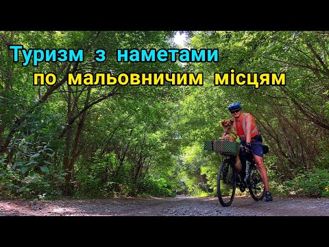 Видео: Велопутешествие с палатками