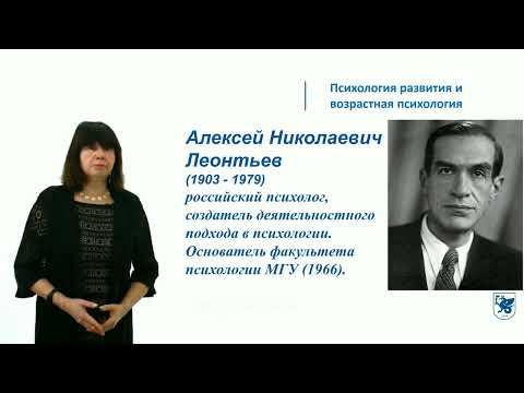 Видео: ИПО Салихова Н.Р. - Деятельностный подход в психологии (А.Н.Леонтьев)