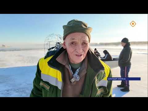 Видео: Сунтаар - Дьокуускай табалаһан сырыы 2025