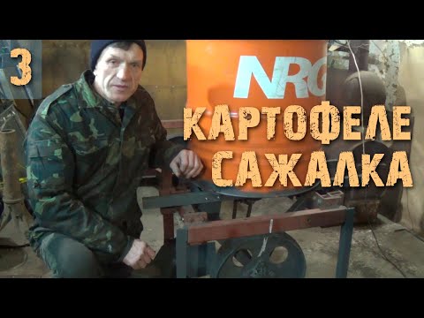 Видео: Картофелесажалка от автознахаря - Установка колес - Часть 3