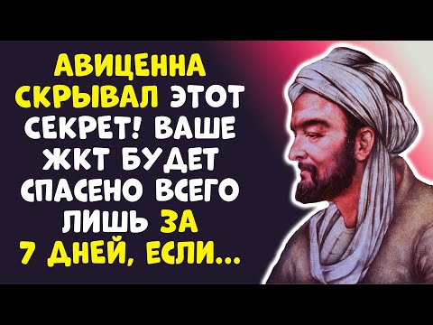 Видео: ТАЙНА АВИЦЕННЫ: 3 ОВОЩА, КОТОРЫЕ ИЗМЕНЯТ ЖИЗНЬ! Доктора В ШОКЕ!