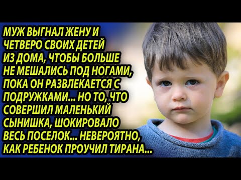 Видео: Сын придумал как спасти маму и братиков от нищеты, история шокирует
