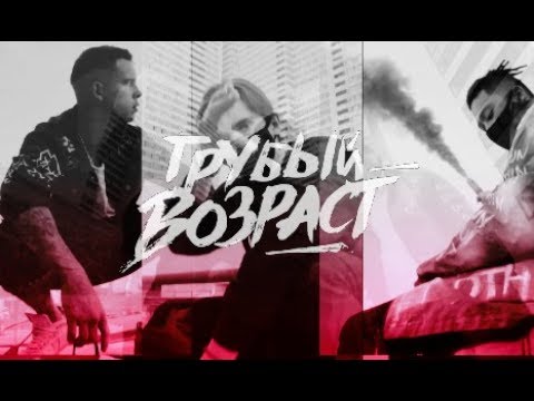 Видео: MBAND-Грубый возраст (фан видео)