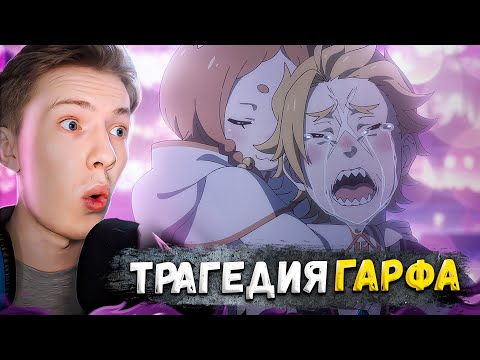 Видео: 4 АРХИЕПИСКОПА! Re:Zero 3 сезон 3 серия (Жизнь в альтернативном мире с нуля)  ¦  Реакция на аниме