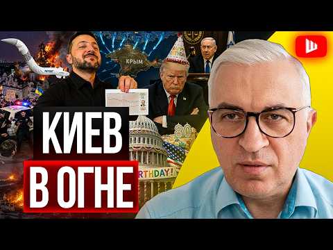 Видео: 🚀 ПРОСРОЧЕННОЕ ПВО ПРОСРОЧЕННОМУ: ТАНЦЫ НА РУИНАХ ЛАВРЫ! - Дудкин. ВСУ пойдут на Крым: Россия готова