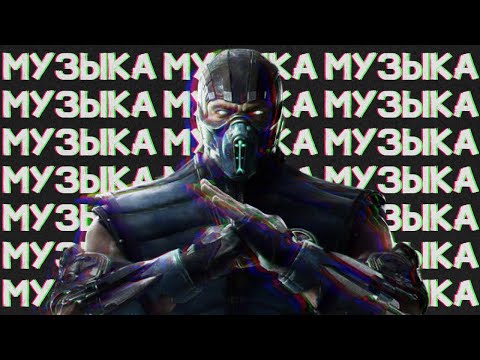 Видео: КАК МУЗЫКА СОЗДАЛА  MORTAL KOMBAT