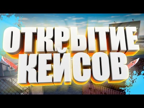 Видео: ОТКРЫТИЕ ПРЕМИУМ АВТОМОБИЛЬНЫХ КЕЙСОВ НА MAJESTIC RP НА 10.000MC! ОКУП ИЛИ СЛИВ?
