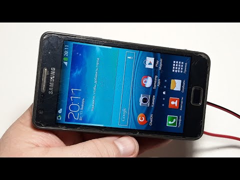 Видео: Restoration old smartphone / Hard Reset SAMSUNG I9105 Galaxy S II Plus / Step #1 Ремонт старого теле