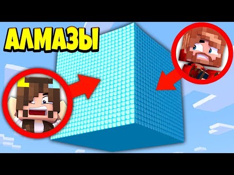 Видео: ВЫЖИВАНИЕ В АЛМАЗНОЙ КОРОБКЕ!
