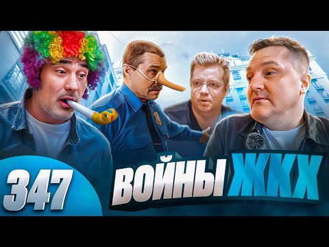 Видео: Жильцы против ЖКХ / Конченые барыги обчищают карманы собственников
