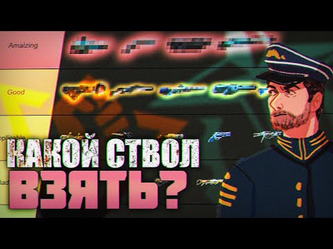 Видео: Лучшее оружие в Barotrauma | Tier List