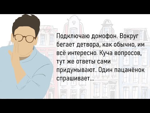 Видео: 🏠Большой Сборник Весёлых Жизненных Историй,Для Супер Настроения На Весь День!