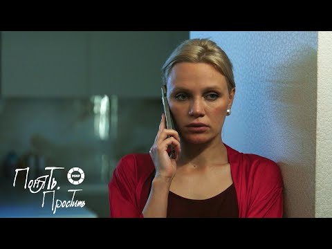 Видео: Понять. Простить 2025 | Выпуск 13