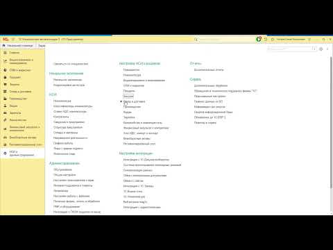 Видео: 3  Согласование закупок и оплат поставщикам 1С УТ, 1С КА и 1С ERP