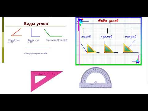 Видео: 154 Треугольники