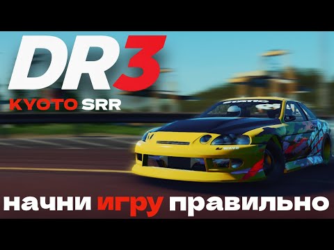 Видео: CarX Drift Racing 3 – начнём игру с правильной настройки автомобиля! TG: thttps://t.me/xc_carx