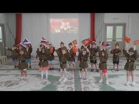 Видео: МАДОУ "Детский сад №1" г. Тобольска., группа "Земляничка" поздравляет всех с Днем Победы!