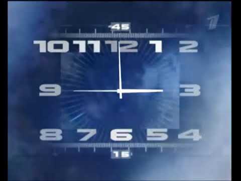 Видео: Часы и заставка новостей ОРТ 2007