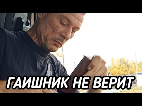 Видео: СЛОЖНЫЙ УРАЛ И ЗАГАДОЧНЫЙ ГАИШНИК