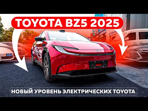 Видео: Toyota bZ5 2025 | Новый уровень электрических Toyota