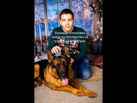 Видео: Боско Мюзик-2024