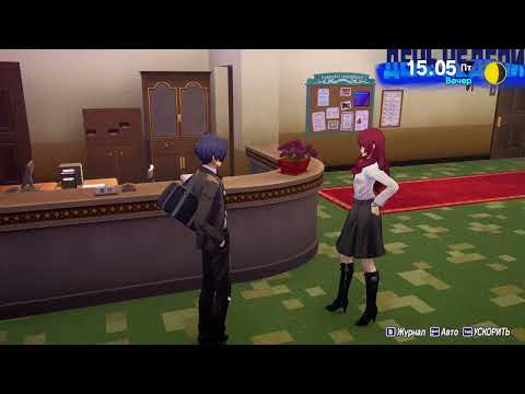 Видео: Прохождение PERSONA 3 RELOAD ПРОДОЛЖАЕМ часть 4