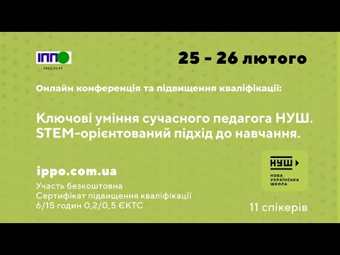 Видео: Підвищення кваліфікації вчителів та вихователів 23.12.2022