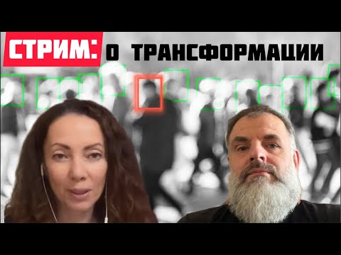 Видео: Стрим: Ольга Яремийчук о грядущем - ловушка скоро захлопнется