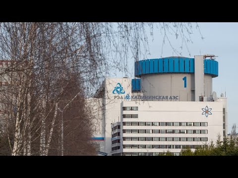 Видео: Калининская АЭС