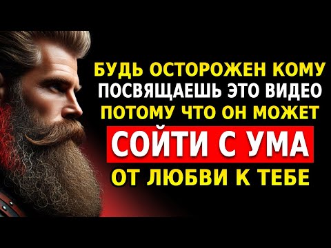 Видео: БУДЬ ОСТОРОЖЕН, КОМУ ПОСВЯЩАЕШЬ это видео потому что ОН МОЖЕТ НАЧАТЬ СХОДИТЬ С УМА ОТ ЛЮБВИ К ТЕБЕ