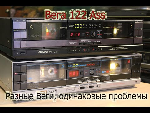 Видео: Ремонтируем Веги МП-122С