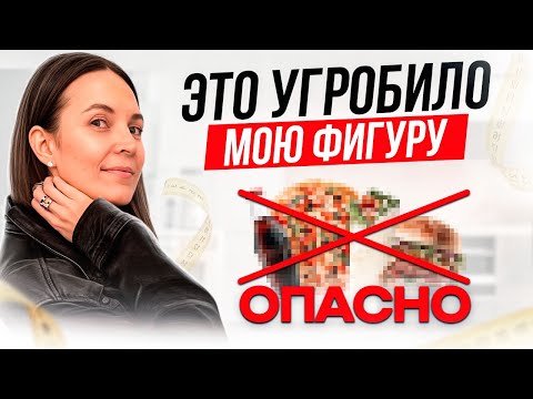 Видео: Я растолстела на 10 кг после родов!5 ошибок,которые совершает КАЖДАЯ мама(как остановить набор веса)