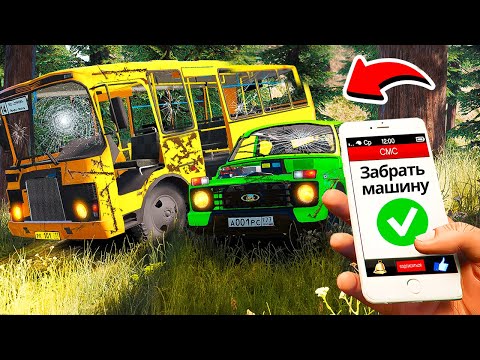 Видео: НАШЁЛ ВСЕ ЗАБРОШЕННЫЕ РУССКИЕ МАШИНЫ В ГТА 5 МОДЫ! ОБЗОР МОДА В GTA 5 ВИДЕО MODS