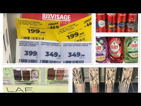 Видео: ШОК ЦЕНА| Магнит Косметик| Желтые ценники| СКИДКИИИ| #рекомендации
