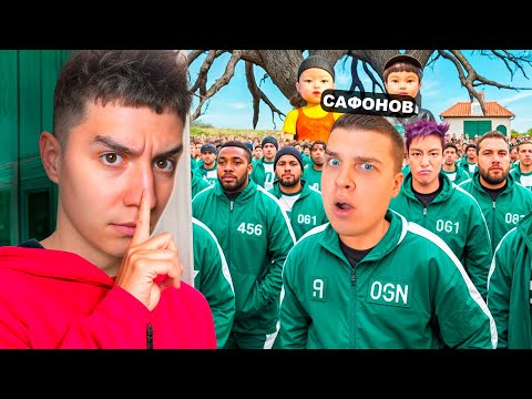 Видео: ГЛЕНТ ИГРА В КАЛЬМАРА 3! ТУРНИР С САФОНОВЫМ И ПОДПИСЧИКАМИ... #глент