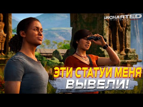 Видео: Последняя и финальная башня с лютой головоломкой! - Uncharted: Lost Legacy (Часть №5)