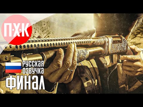 Видео: Финал / Подробное прохождение Resident Evil 8: Village / Серия 9.