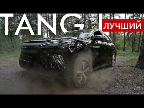 Видео: Вот это я понимаю ГИБРИД! Новый УРОВЕНЬ сегмента, на который будут равняться ВСЕ. BYD TANG L