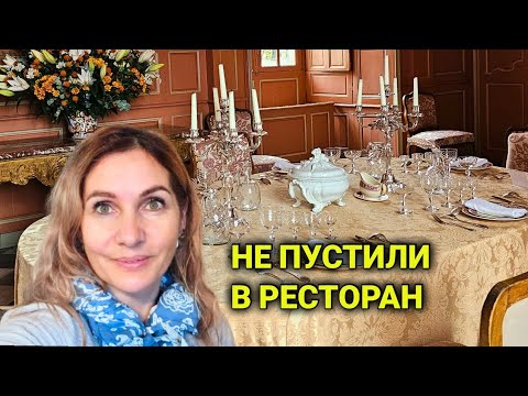 Видео: ночёвка на французской вилле| выгнали из ресторана | лучший завтрак во Франции